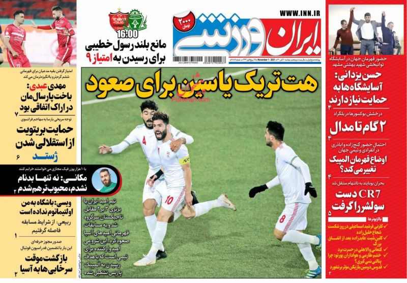 عناوین اخبار روزنامه ایران ورزشی در روز دوشنبه ۱۰ آبان