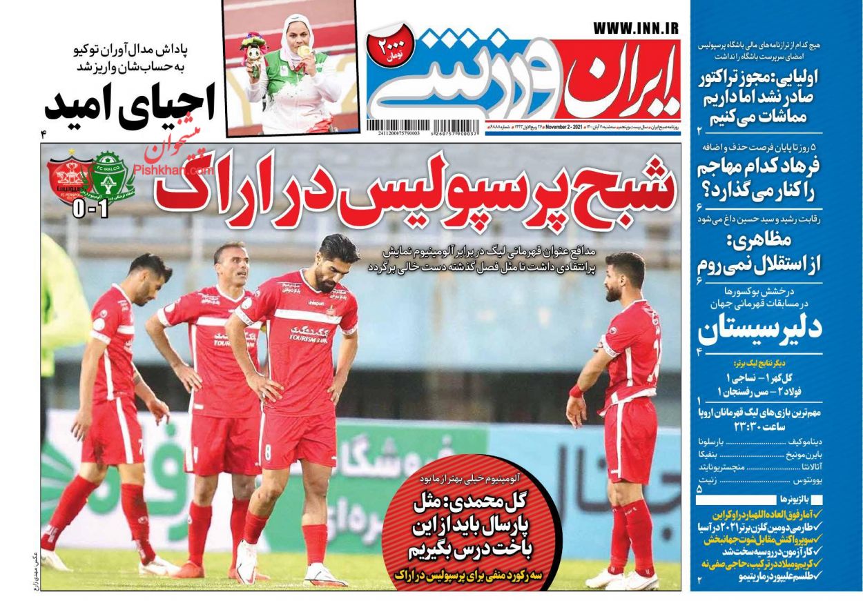 عناوین اخبار روزنامه ایران ورزشی در روز سه‌شنبه ۱۱ آبان