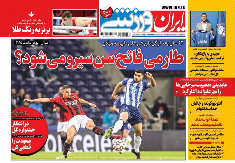 عناوین اخبار روزنامه ایران ورزشی در روز چهارشنبه ۱۲ آبان