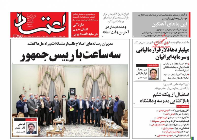 عناوین اخبار روزنامه اعتماد در روز شنبه ۱۵ آبان
