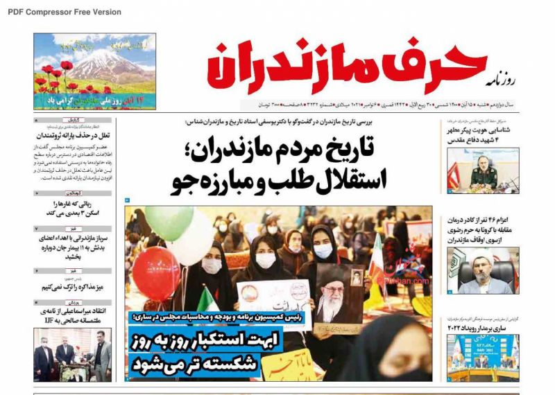 عناوین اخبار روزنامه حرف مازندران در روز شنبه ۱۵ آبان