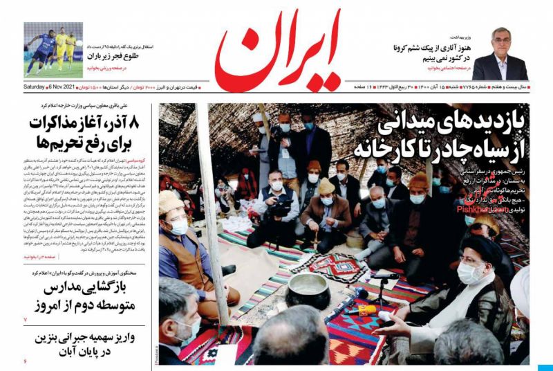 عناوین اخبار روزنامه ایران در روز شنبه ۱۵ آبان