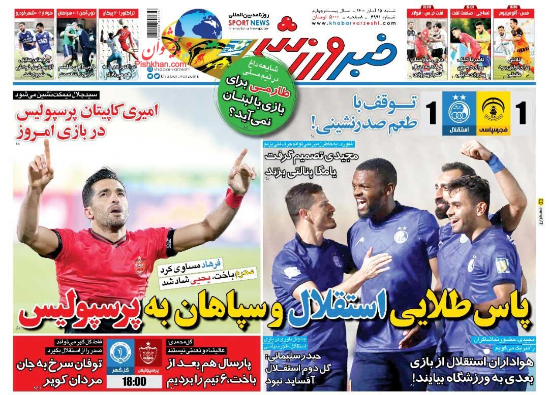 عناوین اخبار روزنامه خبر ورزشی در روز شنبه ۱۵ آبان