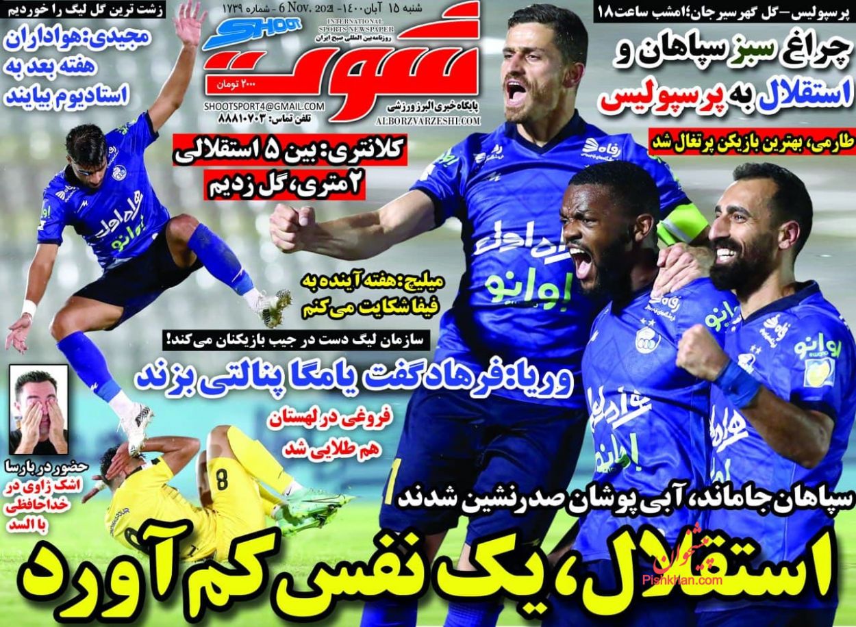 عناوین اخبار روزنامه شوت در روز شنبه ۱۵ آبان