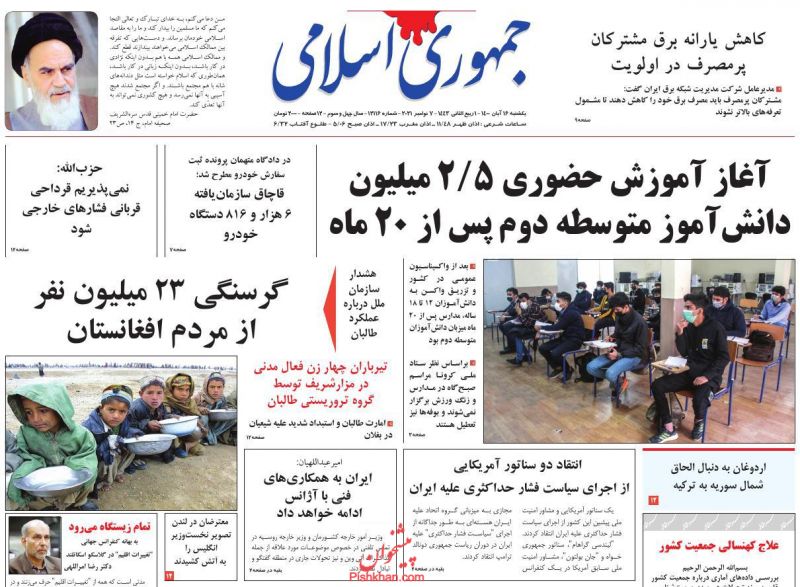 عناوین اخبار روزنامه جمهوری اسلامی در روز یکشنبه‌ ۱۶ آبان