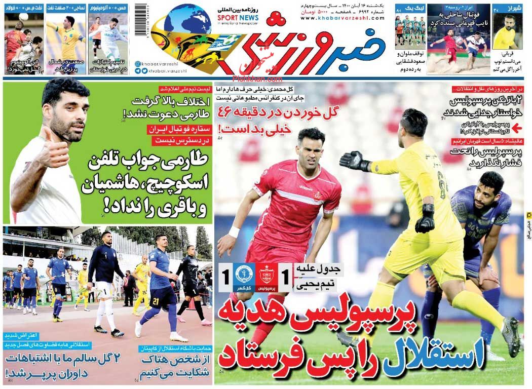 عناوین اخبار روزنامه خبر ورزشی در روز یکشنبه‌ ۱۶ آبان