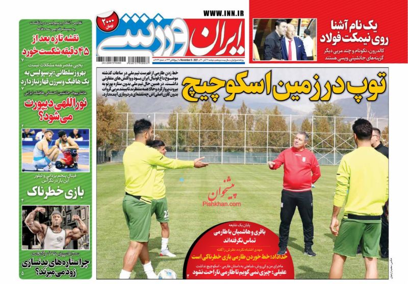 عناوین اخبار روزنامه ایران ورزشی در روز دوشنبه ۱۷ آبان