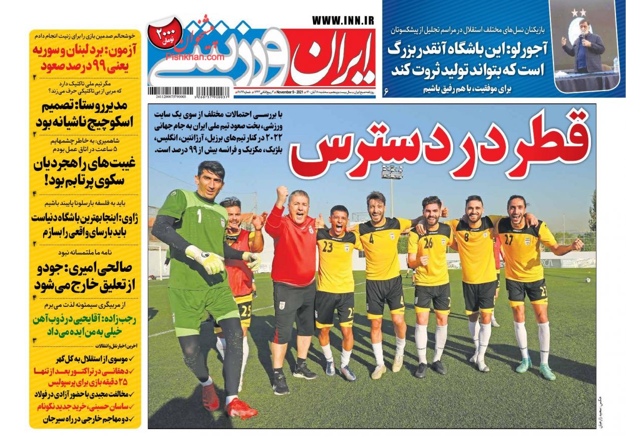 عناوین اخبار روزنامه ایران ورزشی در روز سه‌شنبه ۱۸ آبان