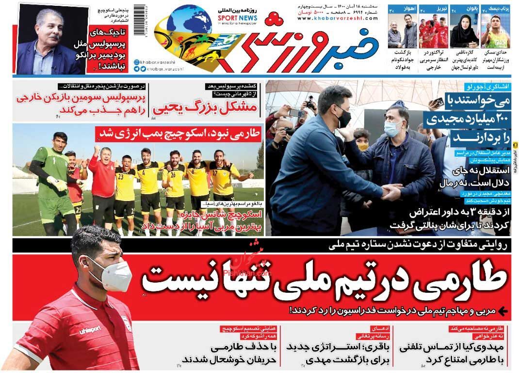 عناوین اخبار روزنامه خبر ورزشی در روز سه‌شنبه ۱۸ آبان