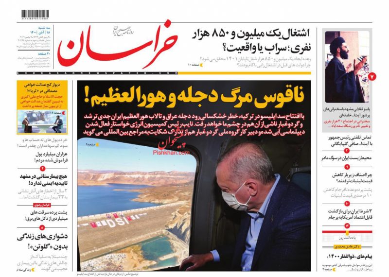 عناوین اخبار روزنامه خراسان در روز سه‌شنبه ۱۸ آبان