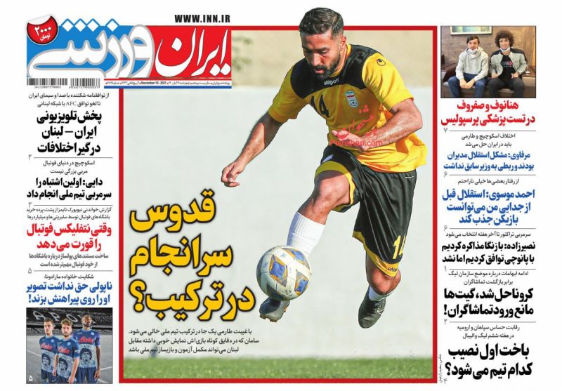 عناوین اخبار روزنامه ایران ورزشی در روز چهارشنبه ۱۹ آبان