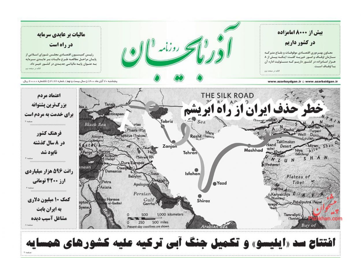 عناوین اخبار روزنامه آذربایجان در روز پنجشنبه ۲۰ آبان