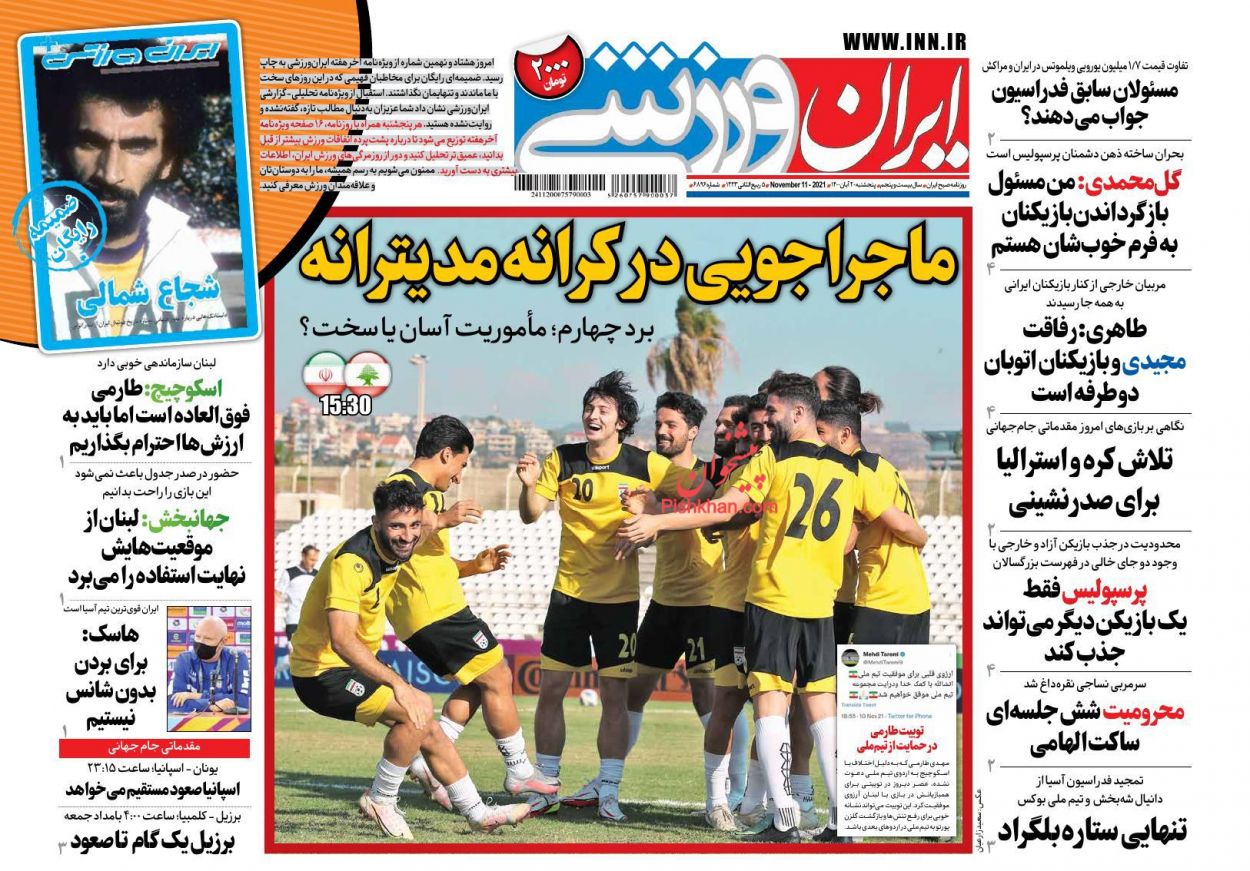 عناوین اخبار روزنامه ایران ورزشی در روز پنجشنبه ۲۰ آبان