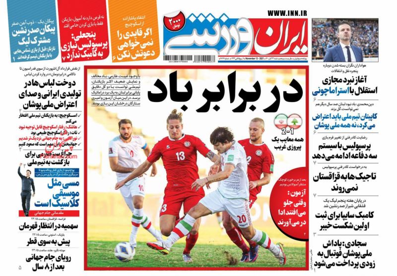 عناوین اخبار روزنامه ایران ورزشی در روز شنبه ۲۲ آبان