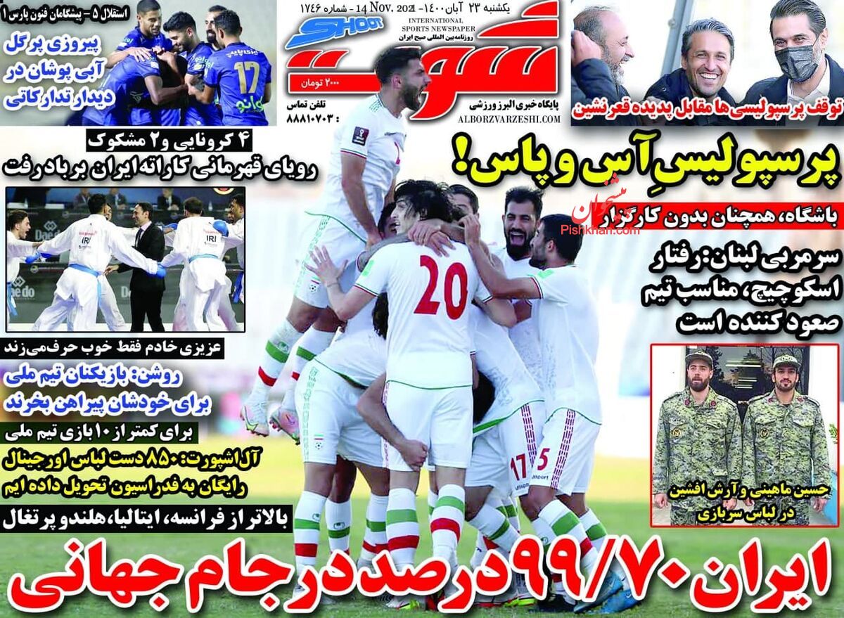 عناوین اخبار روزنامه شوت در روز یکشنبه‌ ۲۳ آبان