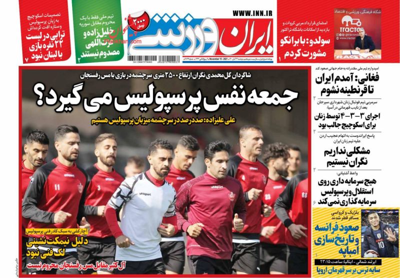 عناوین اخبار روزنامه ایران ورزشی در روز دوشنبه ۲۴ آبان