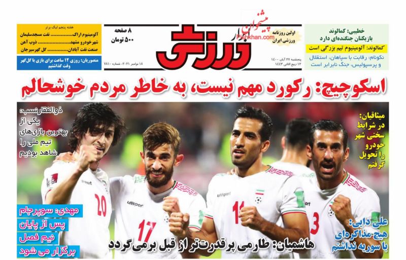 عناوین اخبار روزنامه ابرار ورزشى در روز پنجشنبه ۲۷ آبان
