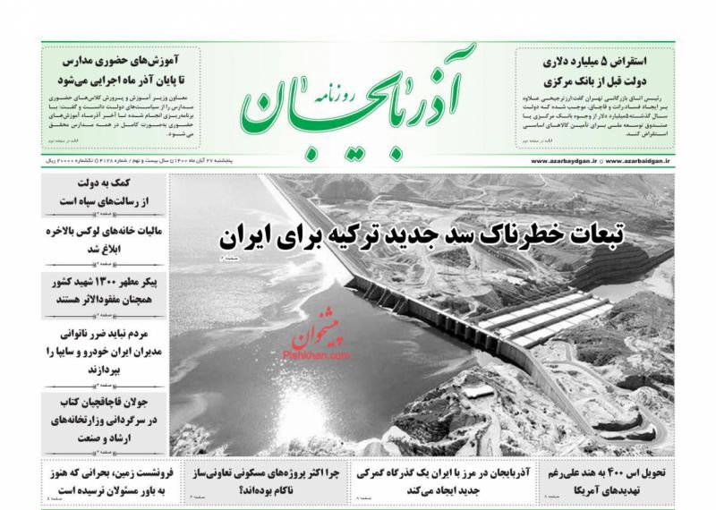عناوین اخبار روزنامه آذربایجان در روز پنجشنبه ۲۷ آبان