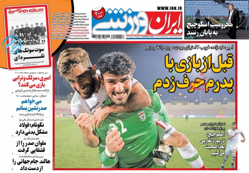 عناوین اخبار روزنامه ایران ورزشی در روز پنجشنبه ۲۷ آبان