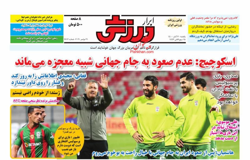 عناوین اخبار روزنامه ابرار ورزشى در روز یکشنبه‌ ۳۰ آبان