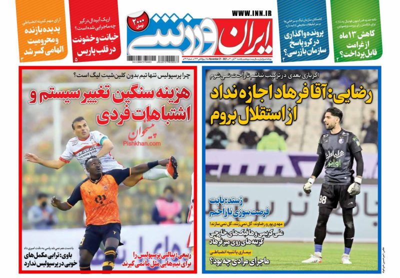 عناوین اخبار روزنامه ایران ورزشی در روز یکشنبه‌ ۳۰ آبان