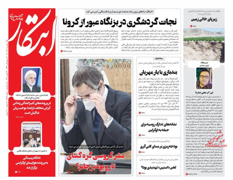 عناوین اخبار روزنامه ابتکار در روز دوشنبه ۱ آذر