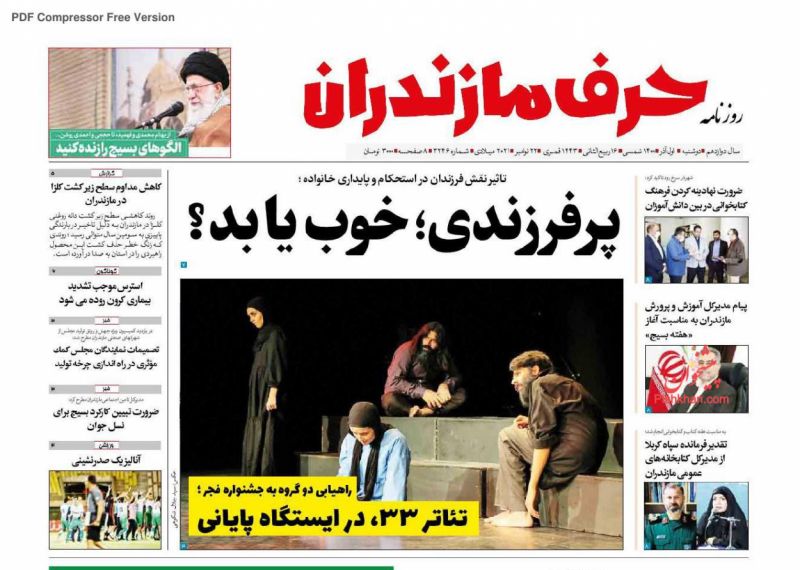 عناوین اخبار روزنامه حرف مازندران در روز دوشنبه ۱ آذر