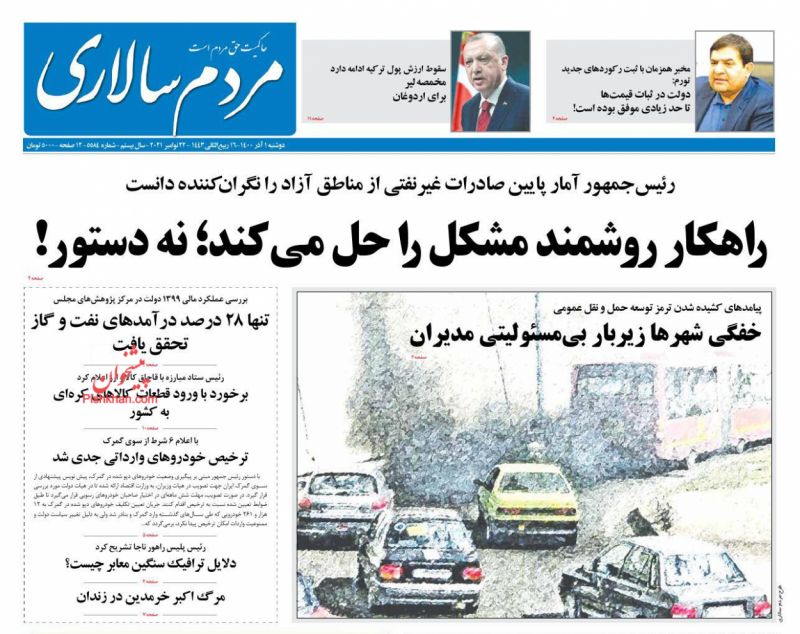 عناوین اخبار روزنامه مستقل در روز دوشنبه ۱ آذر