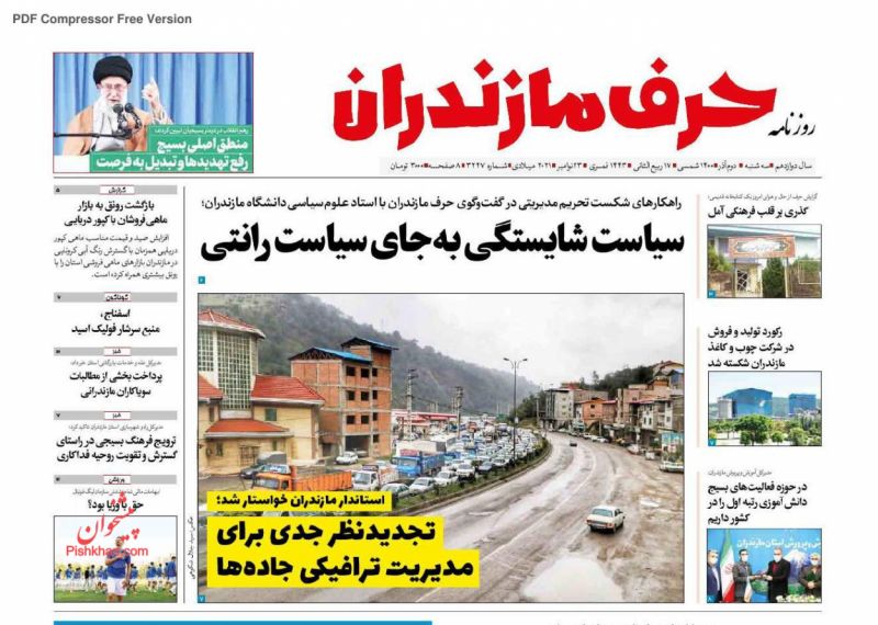 عناوین اخبار روزنامه حرف مازندران در روز سه‌شنبه ۲ آذر