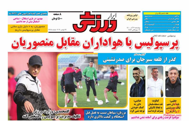 عناوین اخبار روزنامه ابرار ورزشى در روز چهارشنبه ۳ آذر