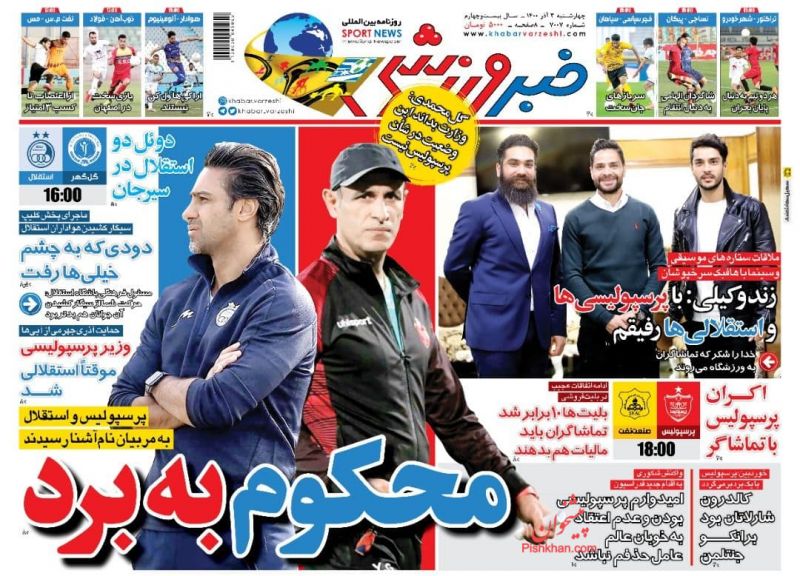 عناوین اخبار روزنامه خبر ورزشی در روز چهارشنبه ۳ آذر