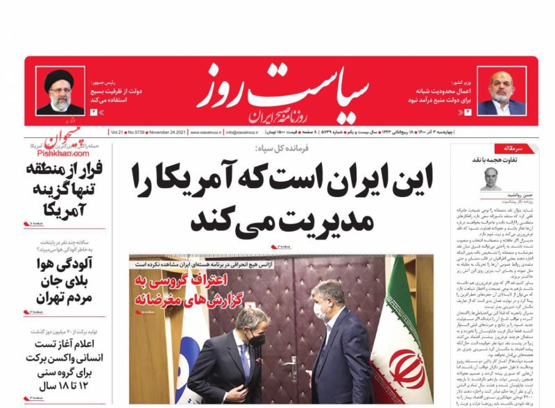 عناوین اخبار روزنامه سیاست روز در روز چهارشنبه ۳ آذر