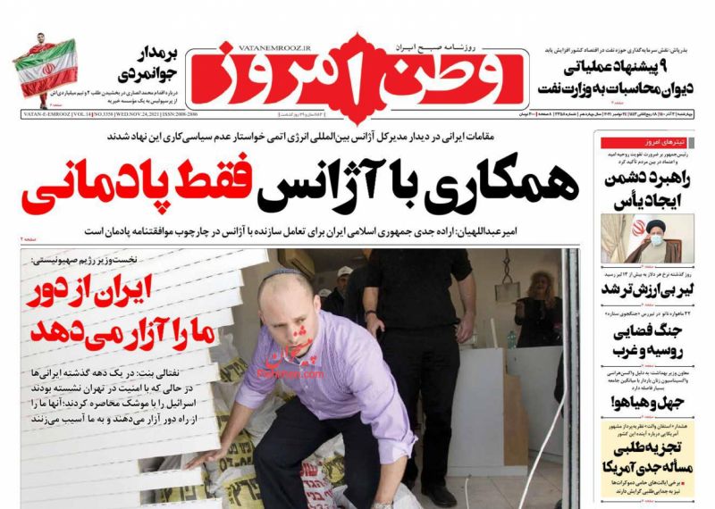 عناوین اخبار روزنامه وطن امروز در روز چهارشنبه ۳ آذر