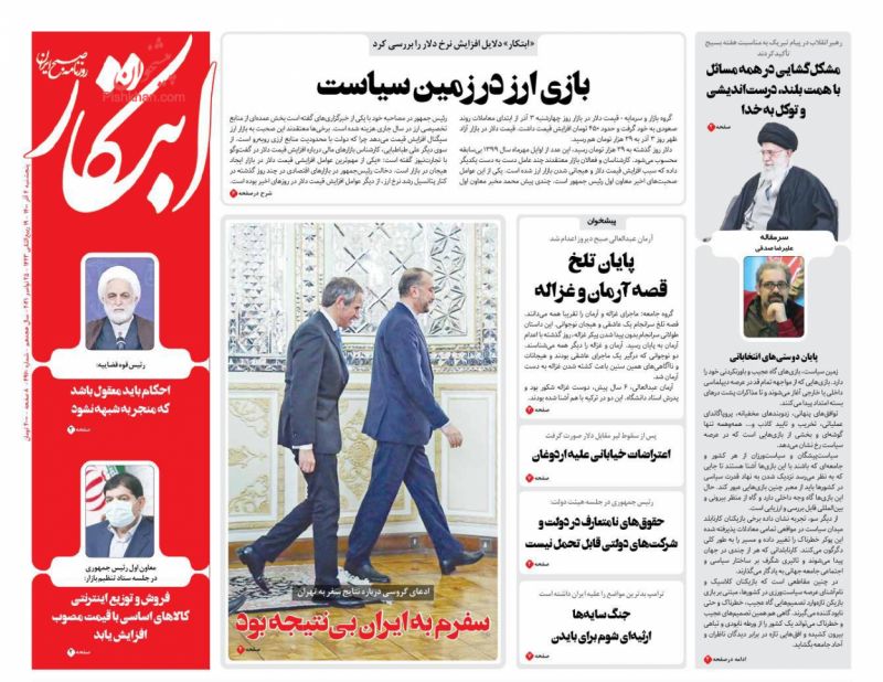 عناوین اخبار روزنامه ابتکار در روز پنجشنبه ۴ آذر