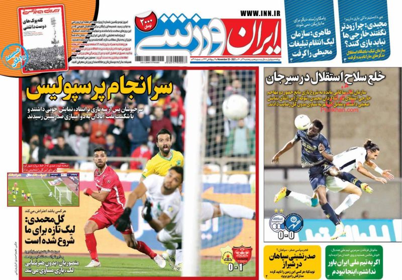 عناوین اخبار روزنامه ایران ورزشی در روز پنجشنبه ۴ آذر