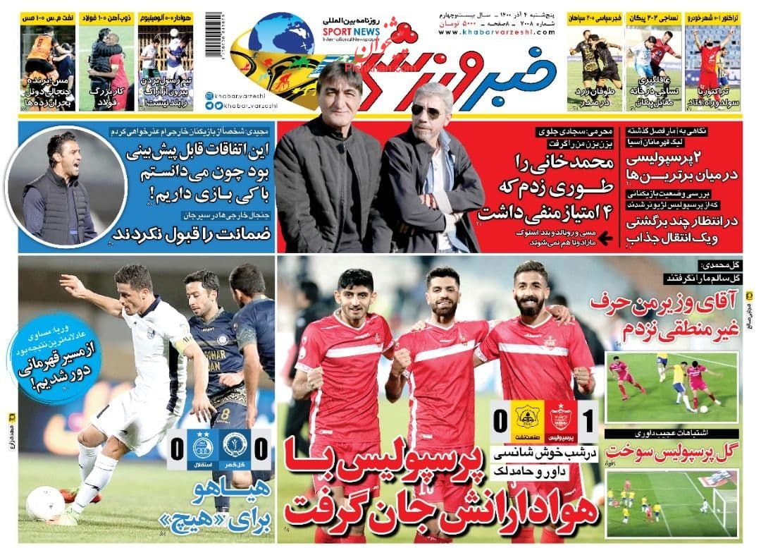 عناوین اخبار روزنامه خبر ورزشی در روز پنجشنبه ۴ آذر