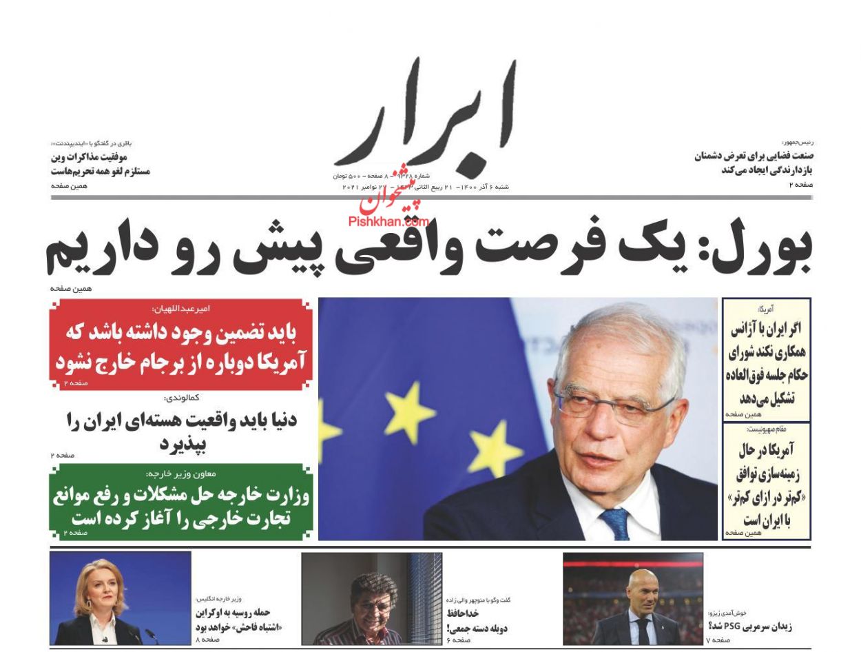 عناوین اخبار روزنامه ابرار در روز شنبه ۶ آذر