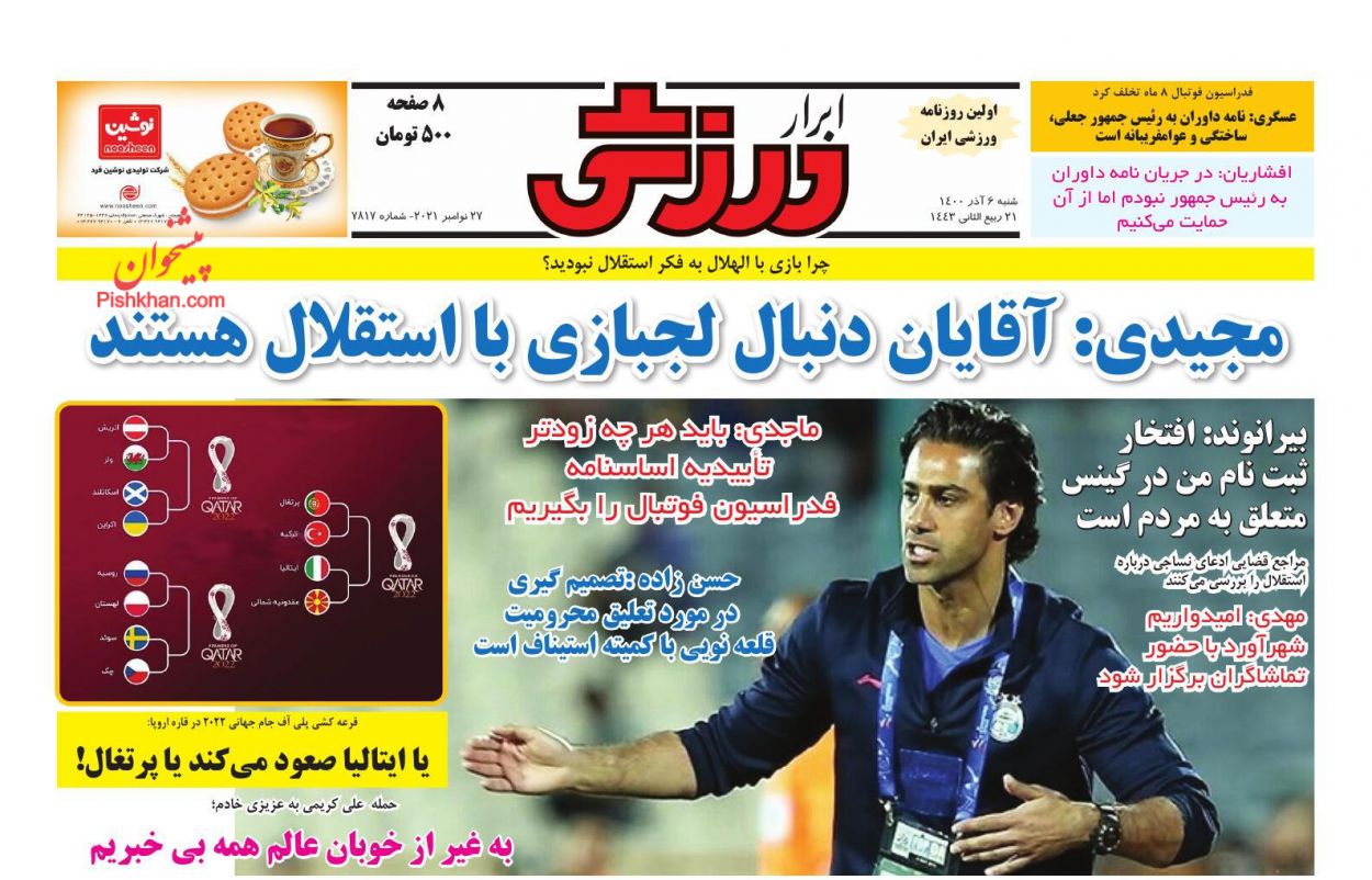 عناوین اخبار روزنامه ابرار ورزشى در روز شنبه ۶ آذر