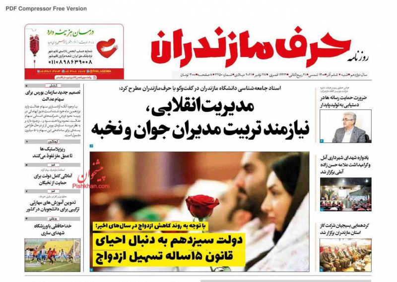 عناوین اخبار روزنامه حرف مازندران در روز شنبه ۶ آذر