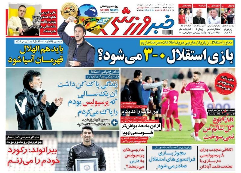 عناوین اخبار روزنامه خبر ورزشی در روز شنبه ۶ آذر