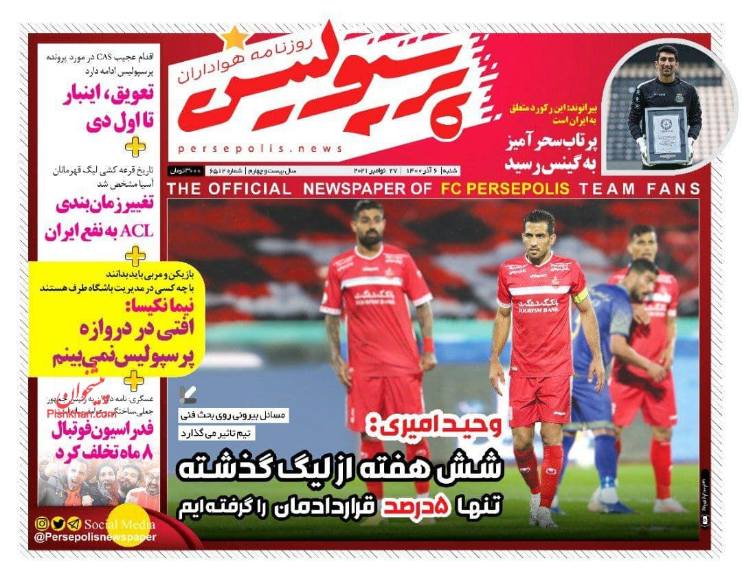 عناوین اخبار روزنامه پرسپولیس در روز شنبه ۶ آذر