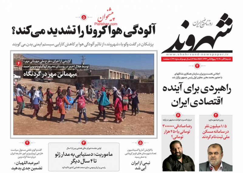 عناوین اخبار روزنامه شهروند در روز شنبه ۶ آذر