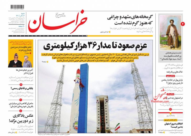 عناوین اخبار روزنامه خراسان در روز شنبه ۶ آذر
