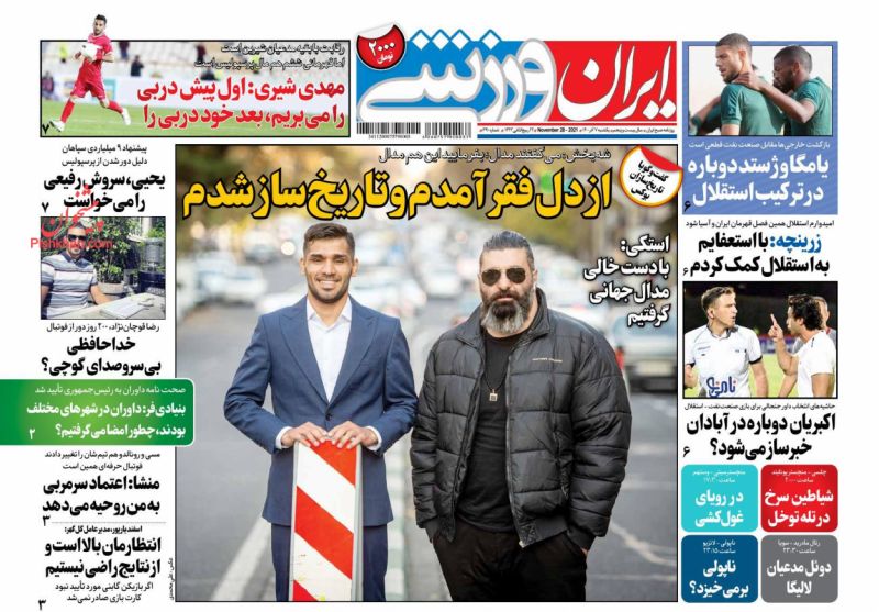 عناوین اخبار روزنامه ایران ورزشی در روز یکشنبه‌ ۷ آذر