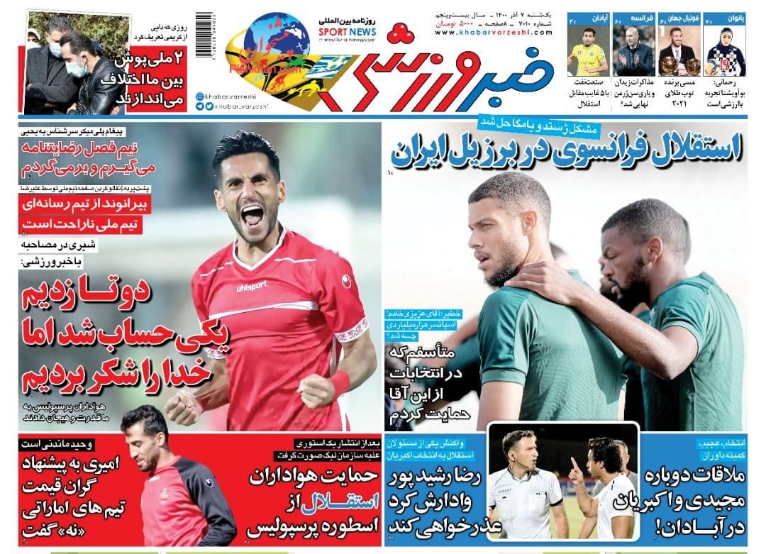عناوین اخبار روزنامه خبر ورزشی در روز یکشنبه‌ ۷ آذر