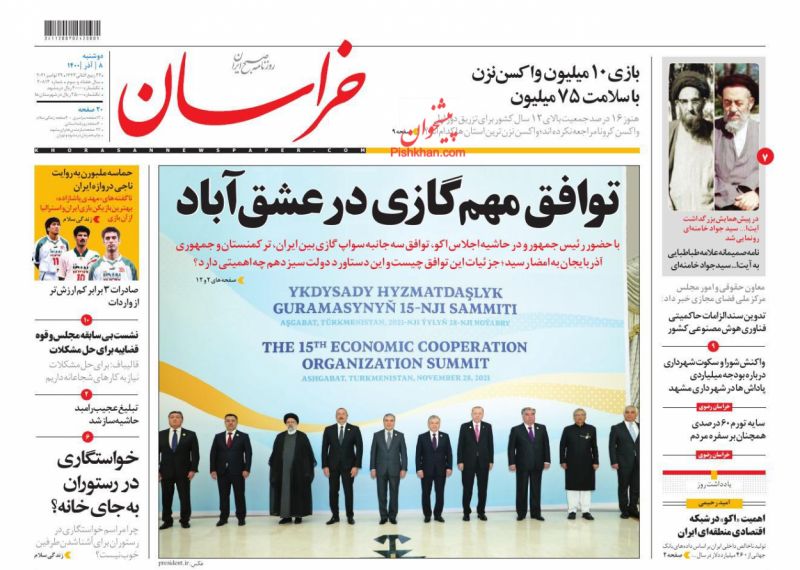 عناوین اخبار روزنامه خراسان در روز دوشنبه ۸ آذر