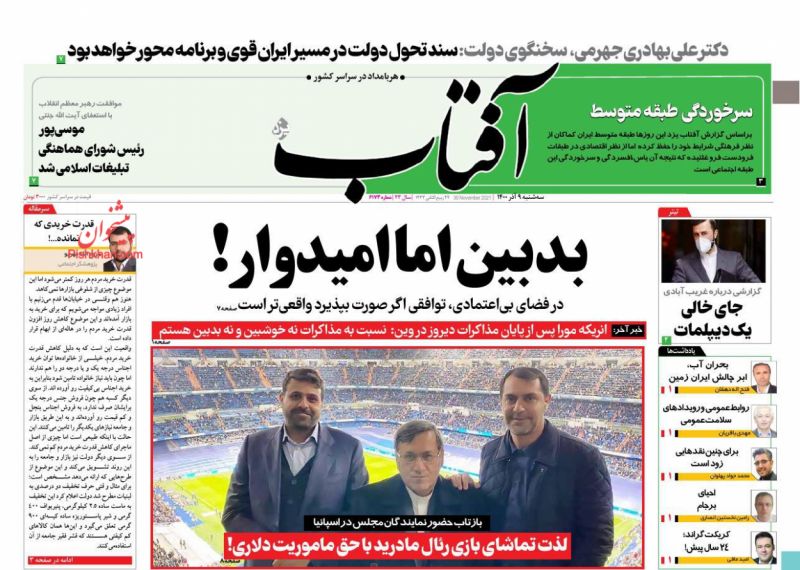عناوین اخبار روزنامه آفتاب یزد در روز سه‌شنبه ۹ آذر