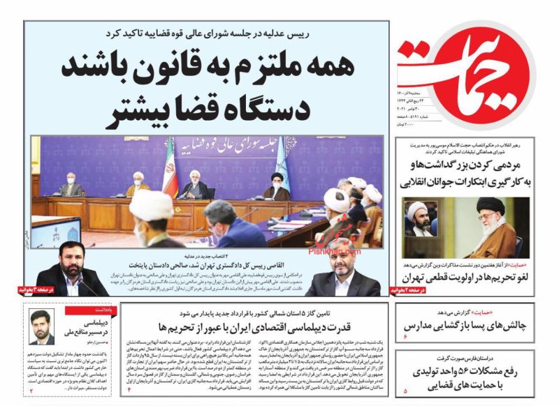 عناوین اخبار روزنامه حمایت در روز سه‌شنبه ۹ آذر