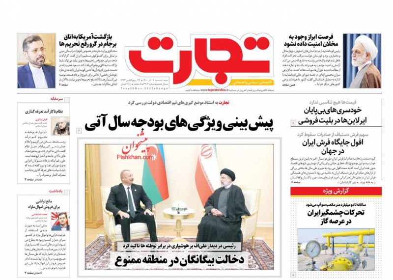 عناوین اخبار روزنامه تجارت در روز سه‌شنبه ۹ آذر