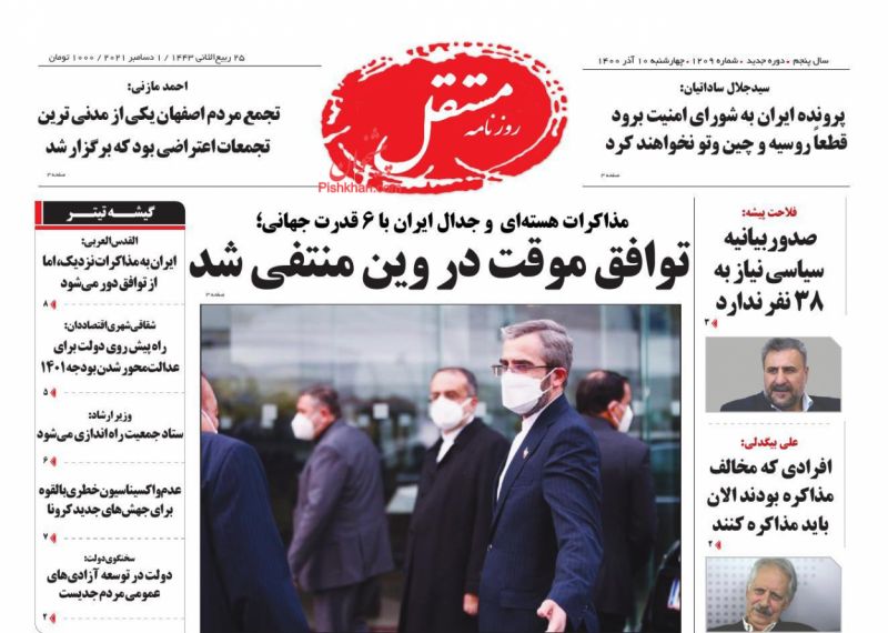عناوین اخبار روزنامه مستقل در روز چهارشنبه ۱۰ آذر